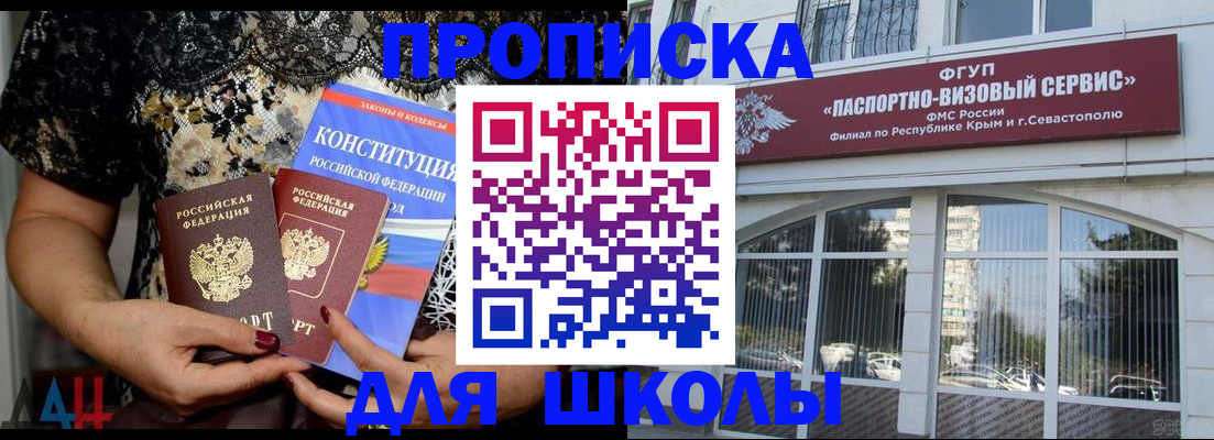 прописка регистрация в Бежецке