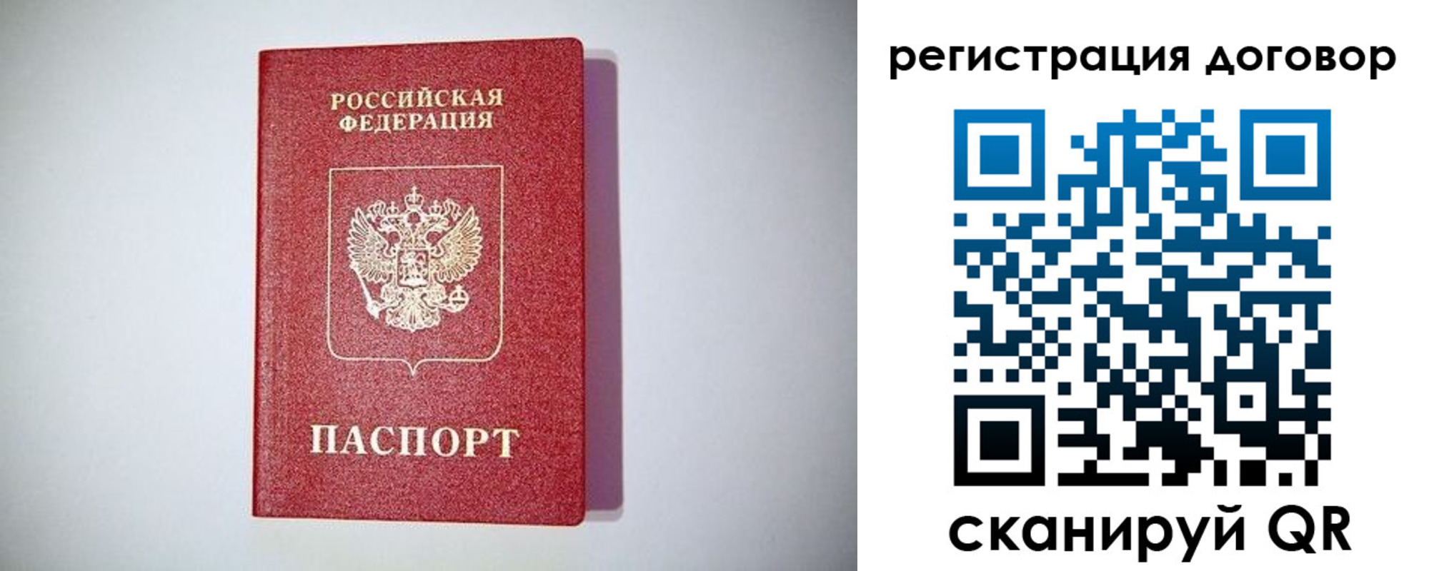 временная регистрация недорого в Бежецке