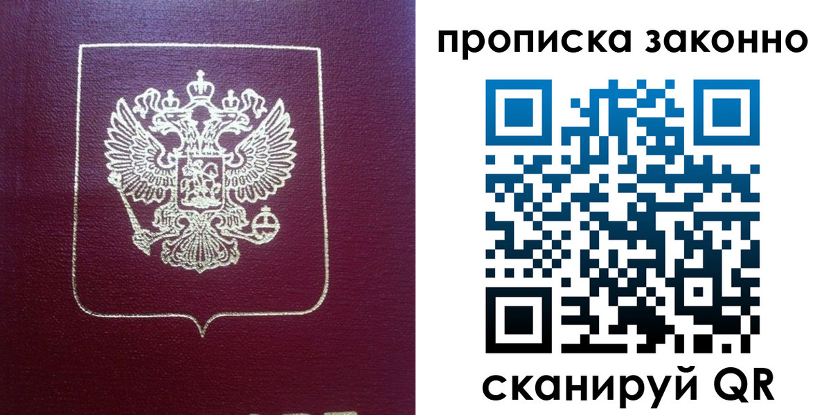 прописка от собственника в Бежецке