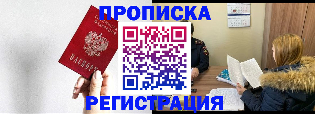 временная регистрация 2025 в Бежецке