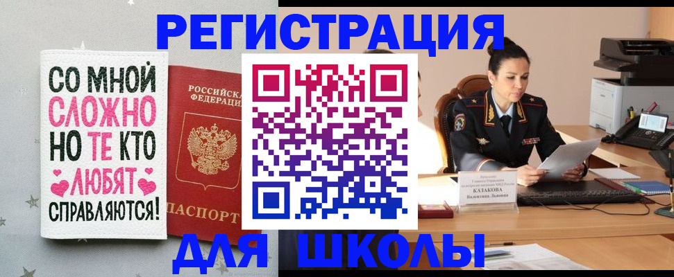 временная регистрация законно в Бежецке
