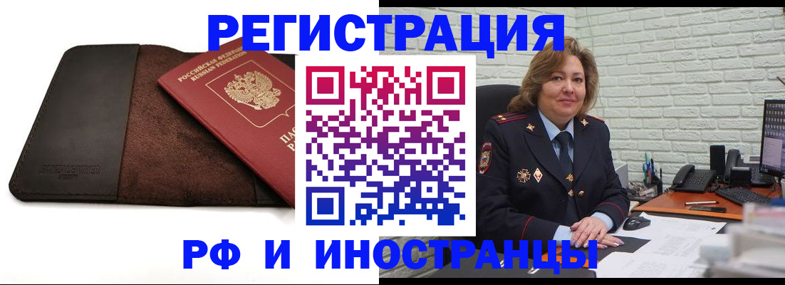 временная регистрация собственник в Бежецке