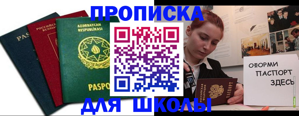 временная регистрация гарантия в Бежецке