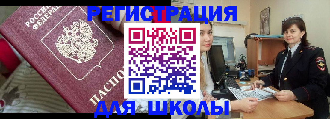 прописка в квартире в Бежецке