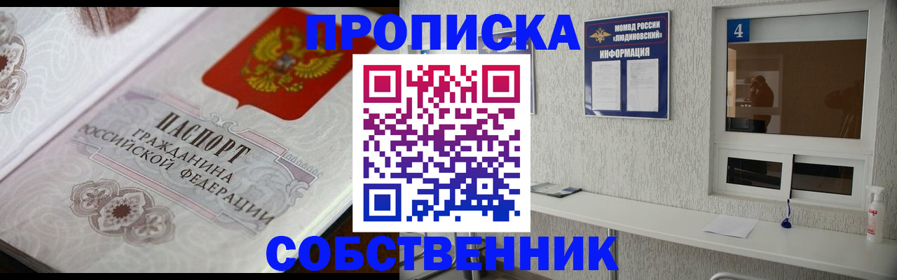 временная регистрация 2025 в Бежецке