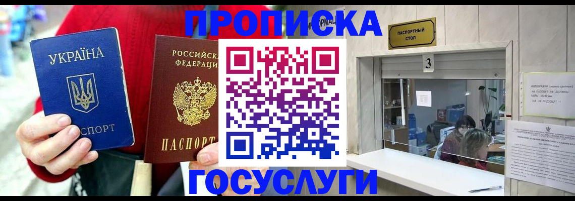 временная регистрация законно в Бежецке